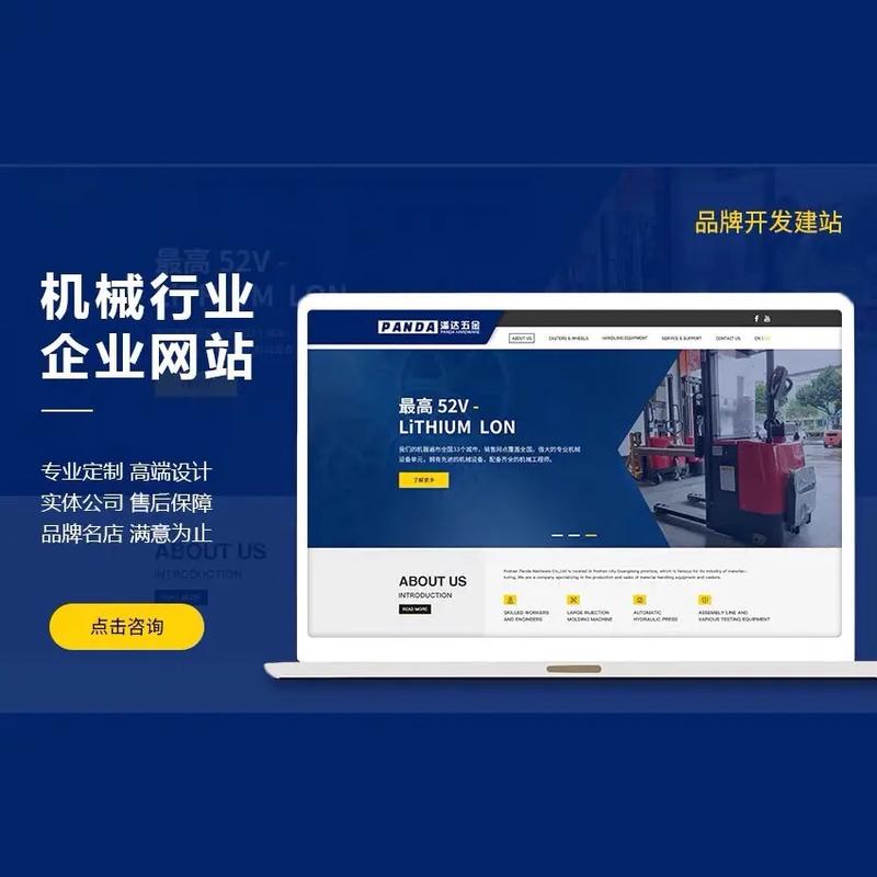專業(yè)網站建設制作10年,純技術團隊,一條龍建站全包,技術精